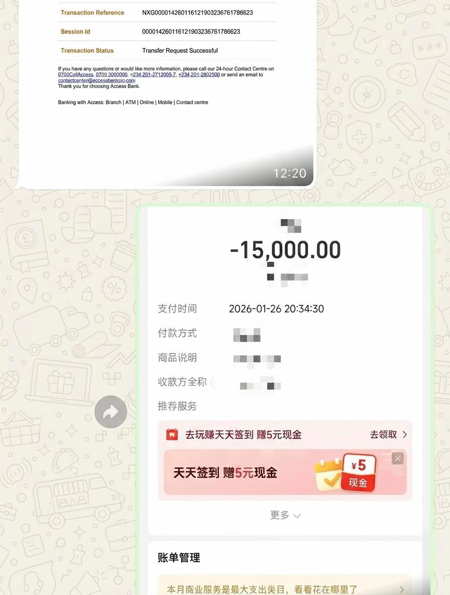 Alipay transaction receipt