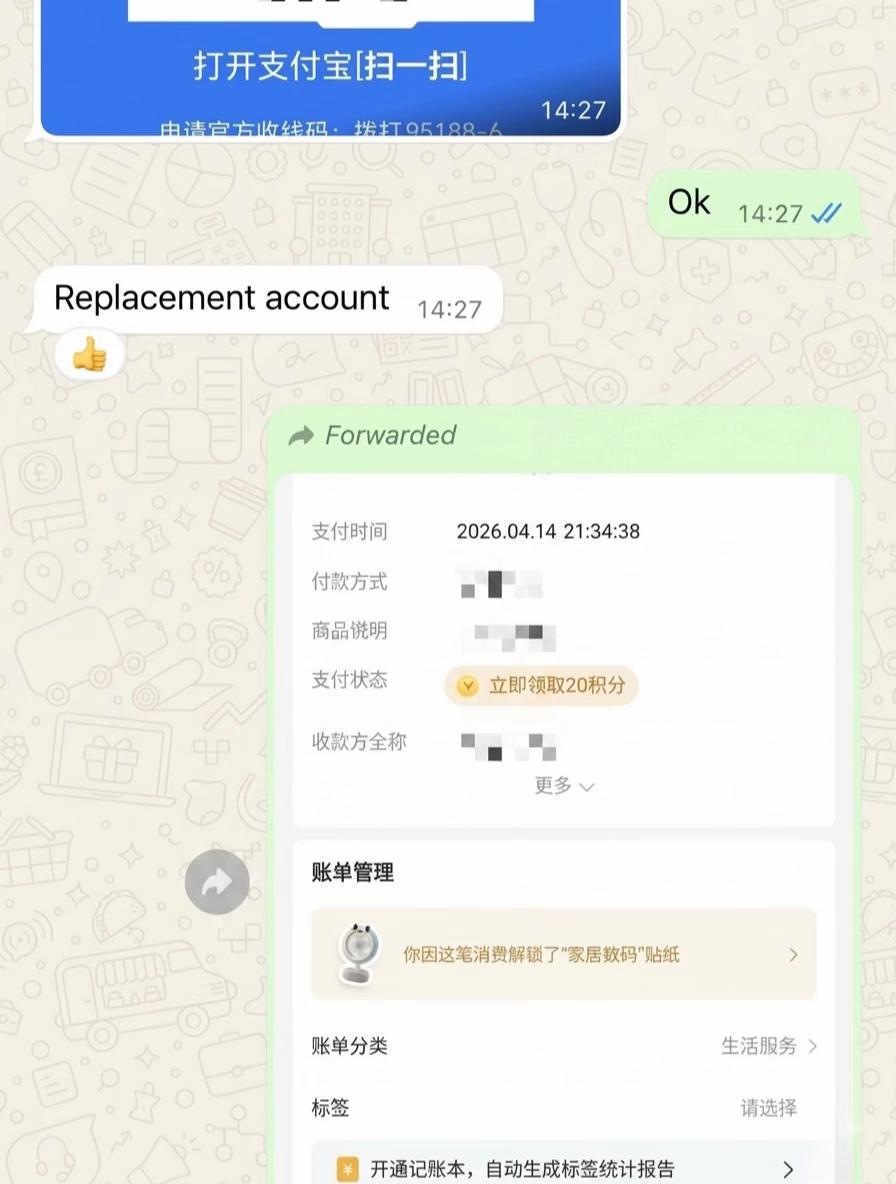 Replacement account payment proof